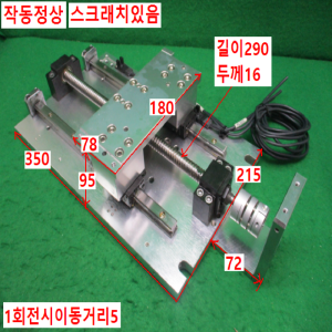 북70736/액츄에이터/총길이422